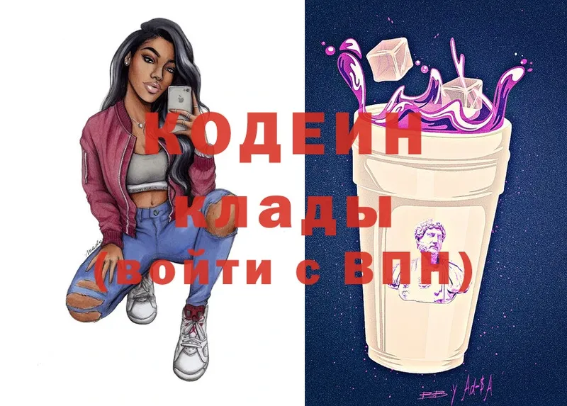 Кодеиновый сироп Lean Purple Drank  даркнет телеграм  Октябрьский  продажа наркотиков  KRAKEN как войти 