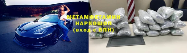 метамфетамин Белоозёрский